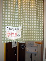 山ちゃんトイレ3