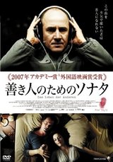 善き人1