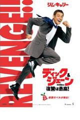 ディック&ジェーン1