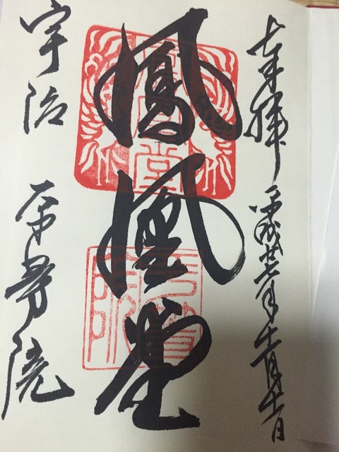 平等院09