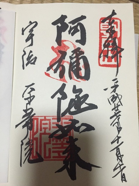 平等院10