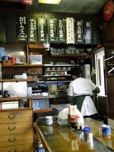 太田屋 店内