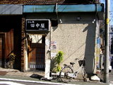 めん処 田中屋 店舗