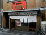 中華そば 郷家 天神店 店舗
