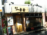 博多 一幸舎 大名本店 店舗