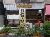 豚骨醤油 蕾 店舗