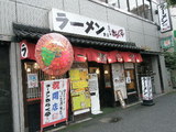 ラーメン食堂 久留米 きらく亭 店舗