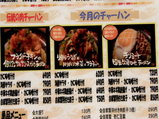 8月のチャーハン 告知
