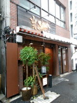 俺のハンバーグ 山本 店舗
