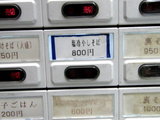 塩冷やしそば@券売機