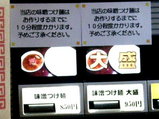 券売機
