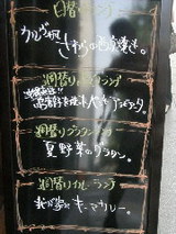 メニュー 告知