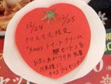Xmasトマトクリーム麺 クリスマス告知