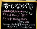 ぽっぽっ屋 水道橋店 告知