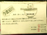 カオ・カー・ムー 説明