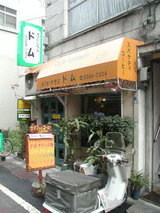 カフェ・テラス ドム 店舗