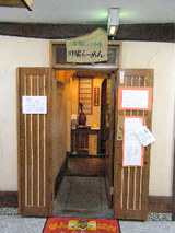 川端らーめん 店舗