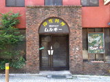 印度料理 ムルギー 店舗