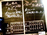 おでって&大勝軒 営業時間