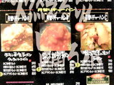 月替わりチャーハン 告知
