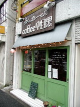 coffee中目黒