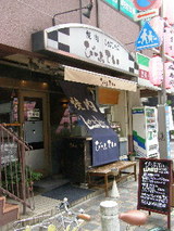 びーふてぃ 店舗