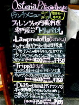 ピテカントロポ メニュー