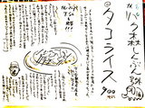 タコライス 説明