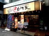 台所家 渋谷本店 店舗