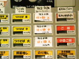 券売機