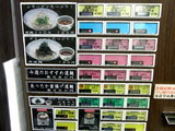 つけ汁道麺&酒蔵ダイニング 北一倶楽部 券売機