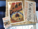 冷し煮干しそば 涼御飯 告知