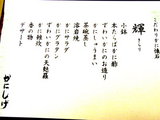 輝 きらり