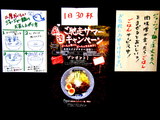 韓国ジャージャー麺の告知