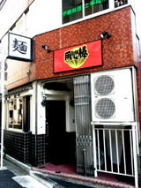 用心棒 店舗