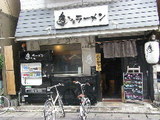 秀ちゃんラーメン 店舗