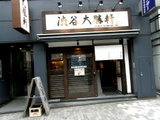 渋谷大勝軒 店舗