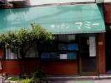 キッチン マミー 店舗