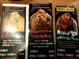 かにチャーハンの店 渋谷店 1月の告知