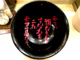 味がさね用ドンブリ