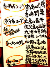 西尾中華そば 説明