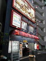一心らーめん