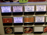 らぁめん大山 神田店 券売機