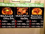 かにチャーハンの店 メニュー