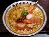新春 特級海老中華そば 850円