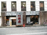 麺場 浜虎 店舗