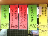とんがらし メニューの一部