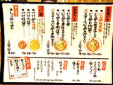 じんめん メニュー