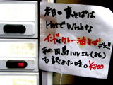 HotでWishなインドな油そば 説明