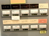おがわ節 券売機